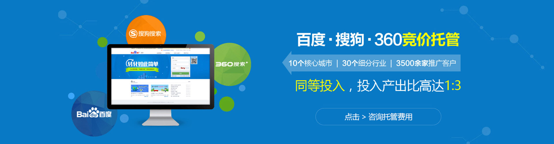 偏关百度网络推广