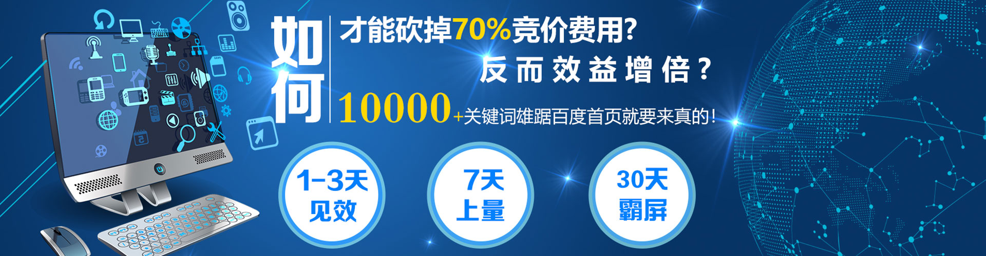 偏关百度竞价排名